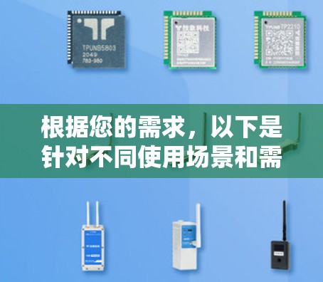 根据您的需求，以下是针对不同使用场景和需求的网络代理软件推荐
